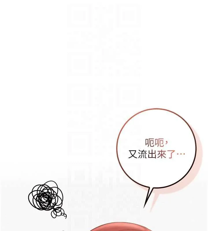 第32话-后宫再多添一人吗?! 18