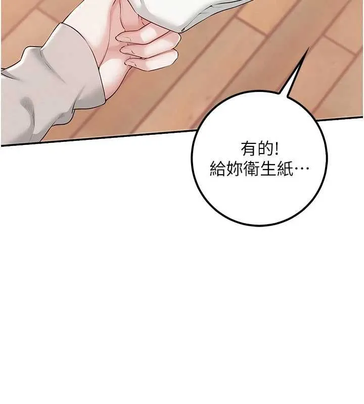 第32话-后宫再多添一人吗?! 23