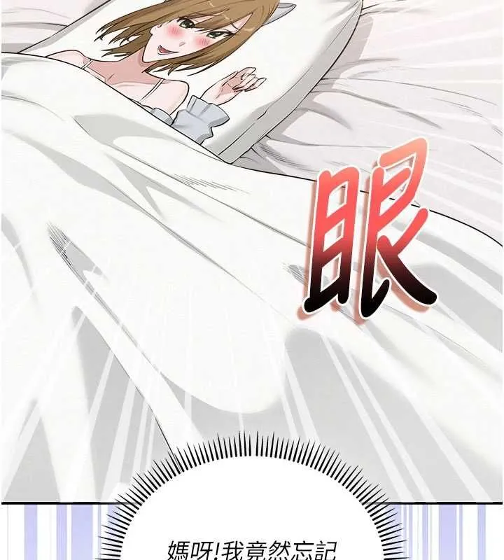 第32话-后宫再多添一人吗?! 27