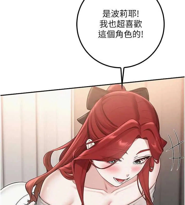 第32话-后宫再多添一人吗?! 31
