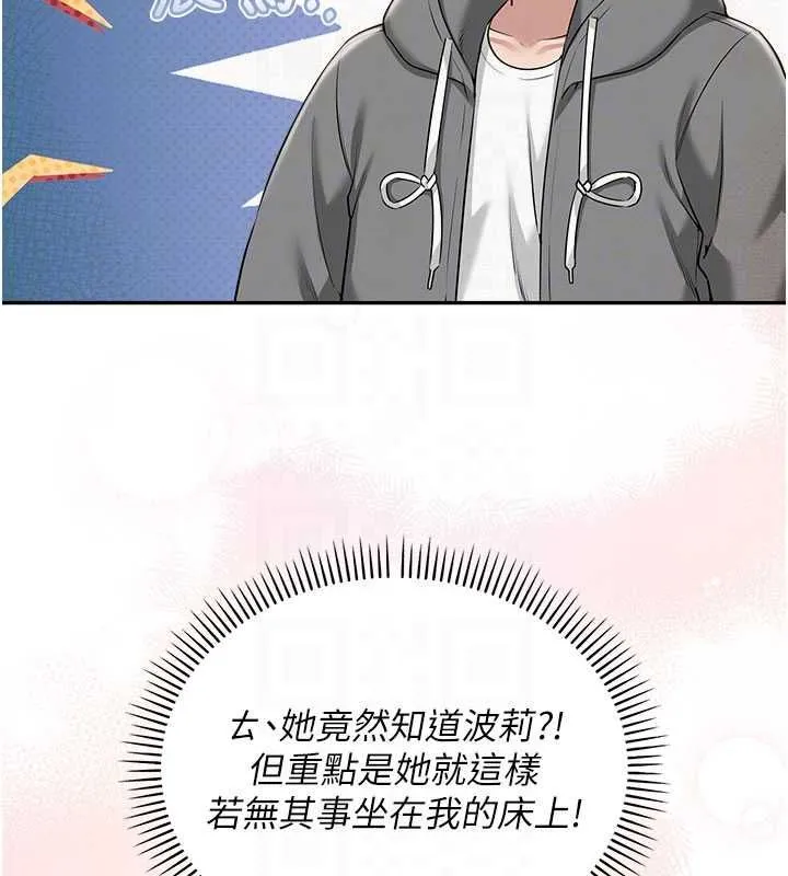 第32话-后宫再多添一人吗?! 34