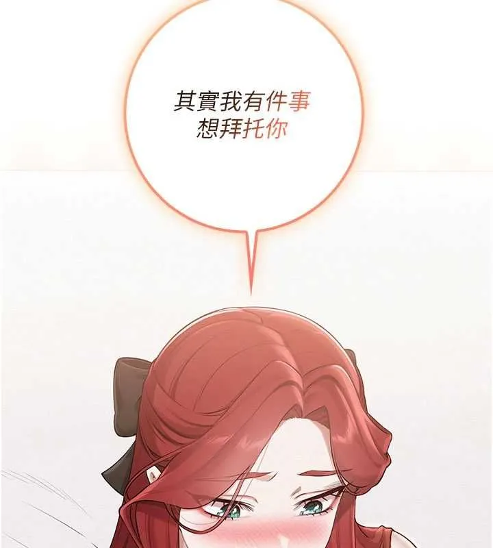 第32话-后宫再多添一人吗?! 43