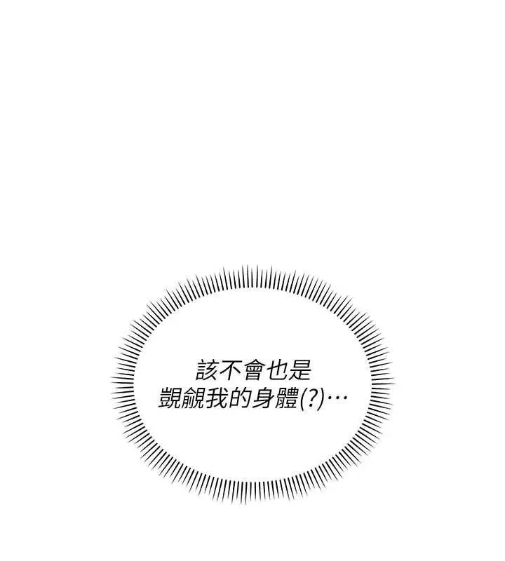 第32话-后宫再多添一人吗?! 48