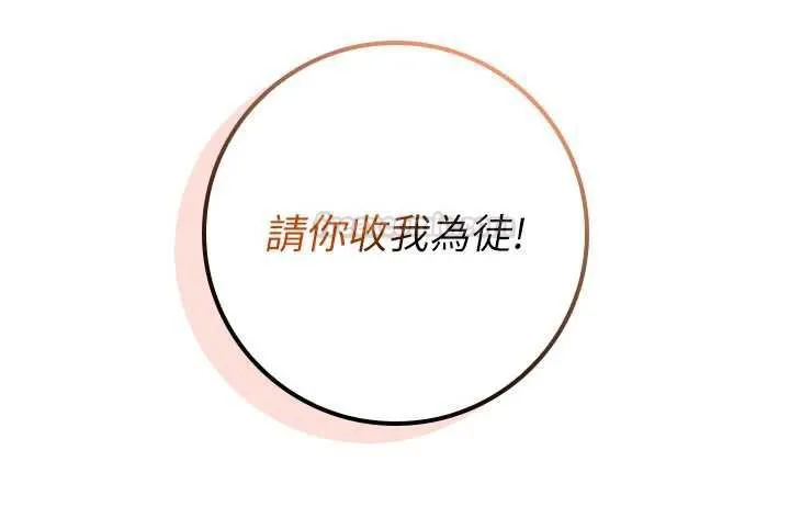 第32话-后宫再多添一人吗?! 56