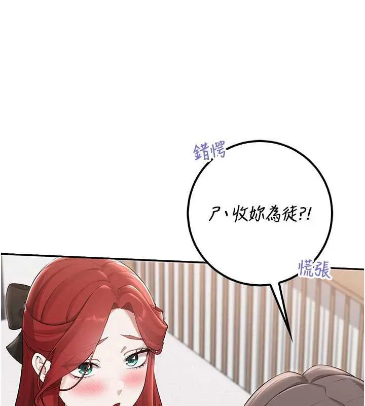 第32话-后宫再多添一人吗?! 57