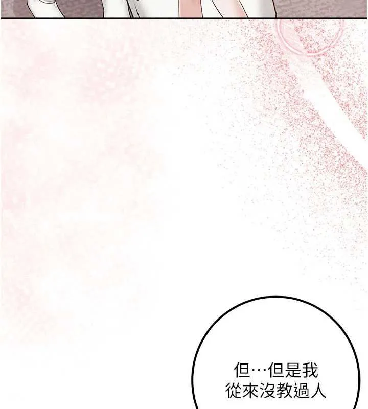 第32话-后宫再多添一人吗?! 62