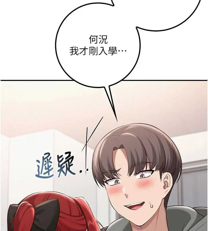 第32话-后宫再多添一人吗?! 63