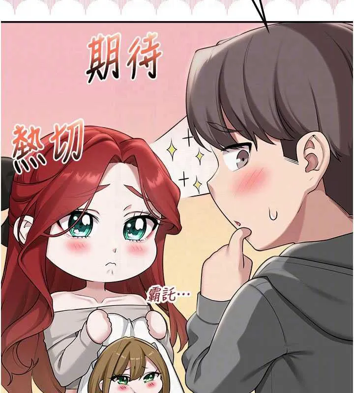 第32话-后宫再多添一人吗?! 66