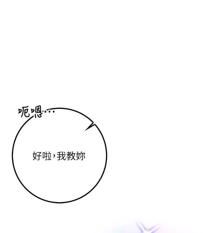 第32话-后宫再多添一人吗?! 68