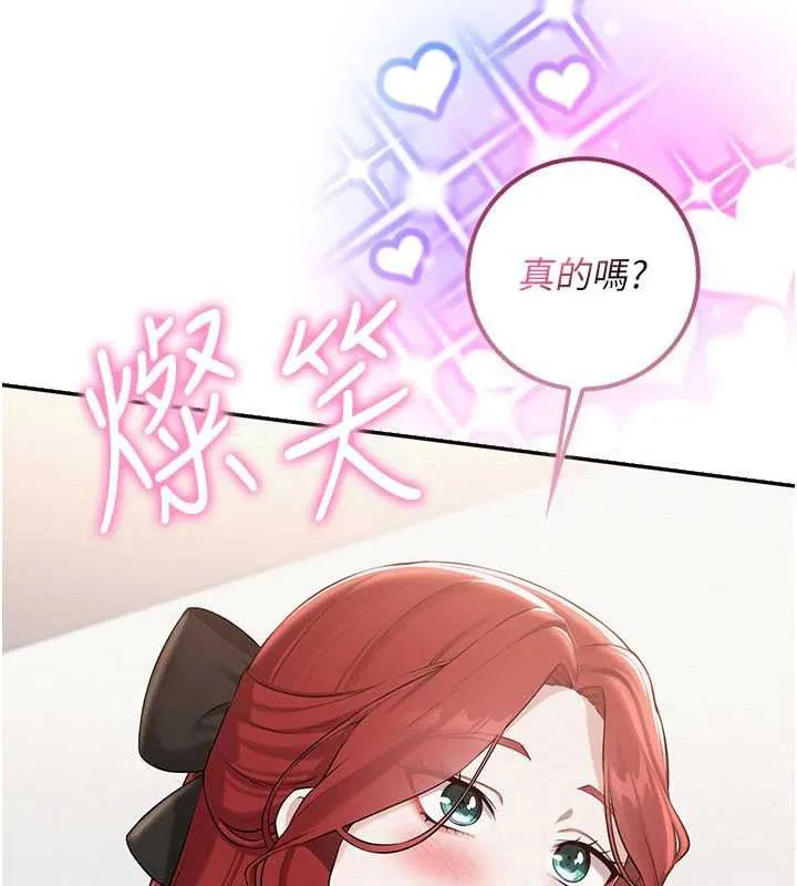 第32话-后宫再多添一人吗?! 69