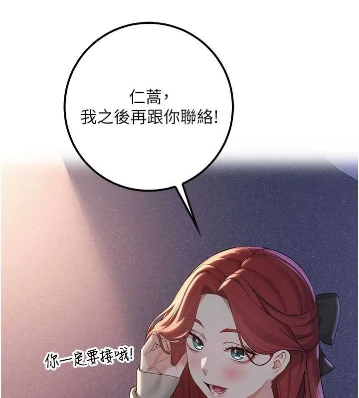 第32话-后宫再多添一人吗?! 76