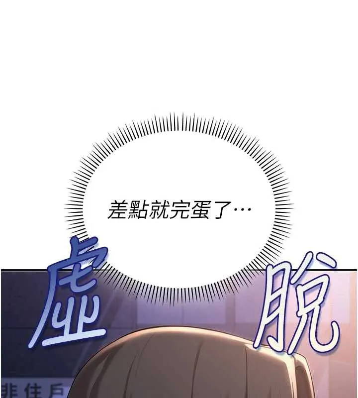 第32话-后宫再多添一人吗?! 83