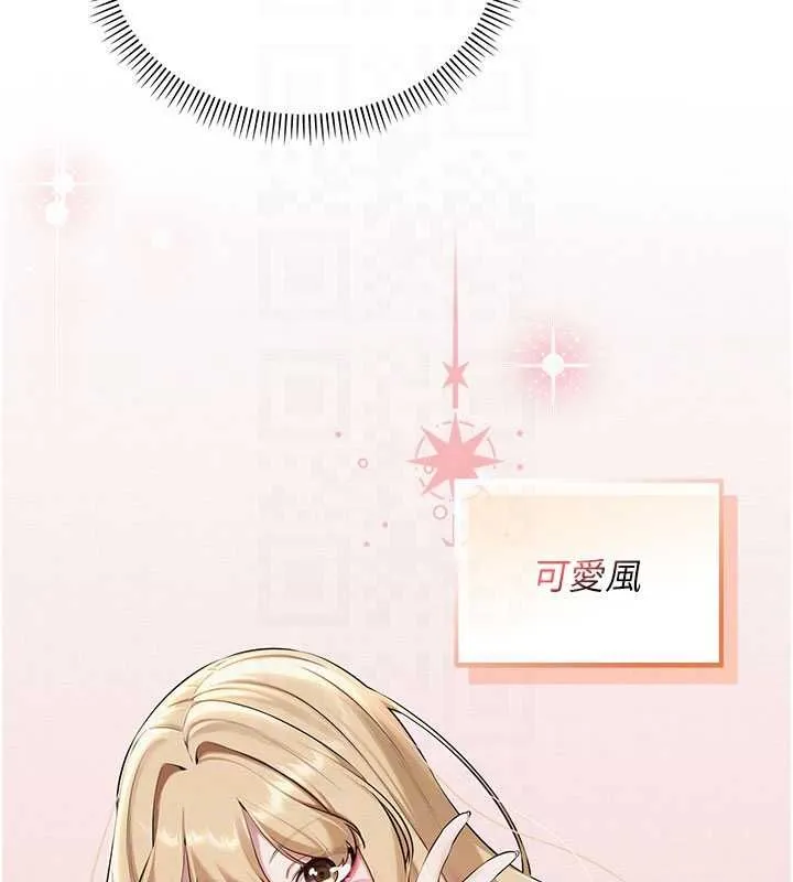 第32话-后宫再多添一人吗?! 88