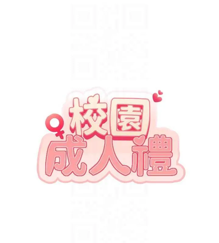第32话-后宫再多添一人吗?! 95