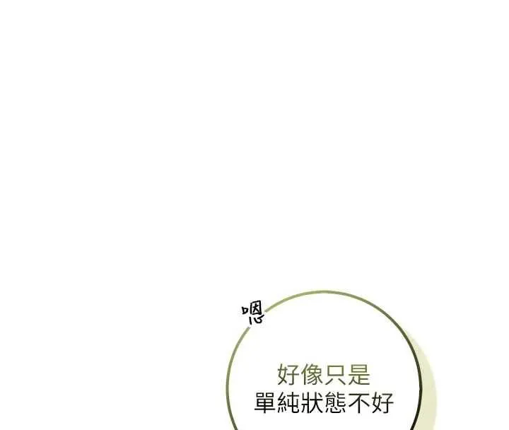 第32话-后宫再多添一人吗?! 108