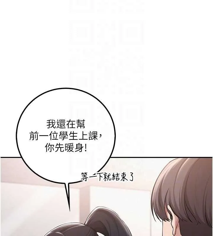 第32话-后宫再多添一人吗?! 111