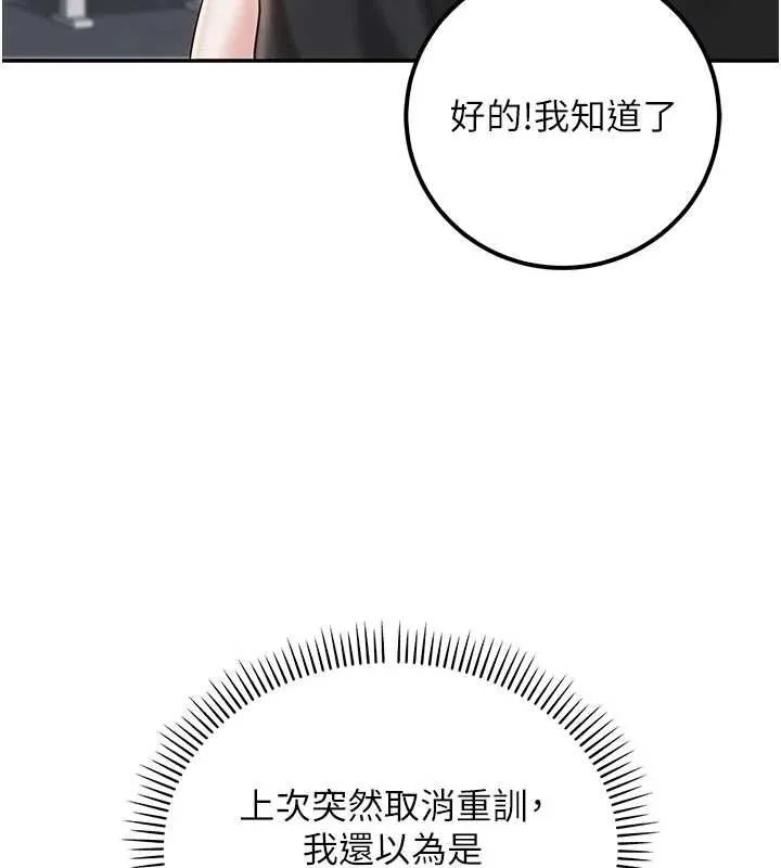 第32话-后宫再多添一人吗?! 113