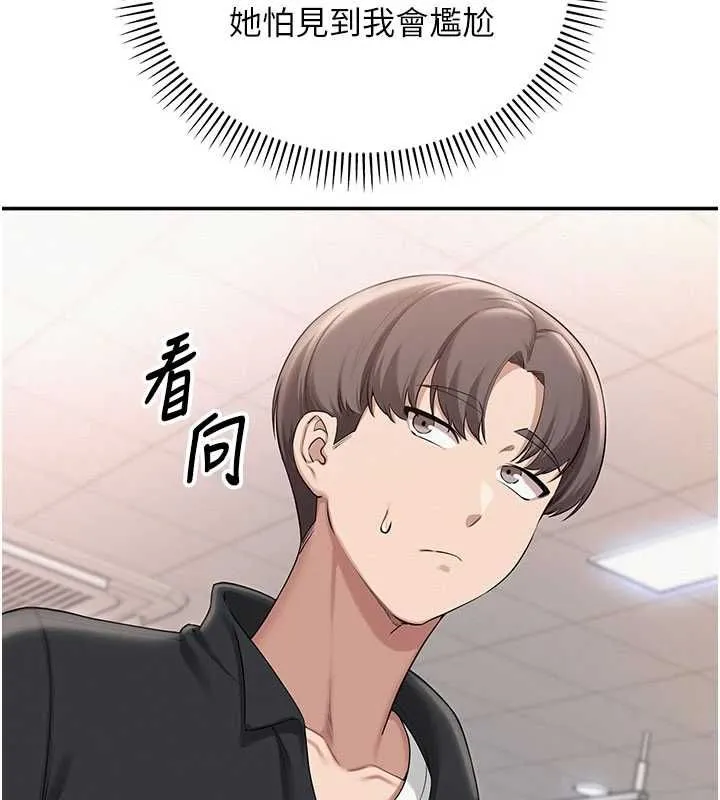 第32话-后宫再多添一人吗?! 114