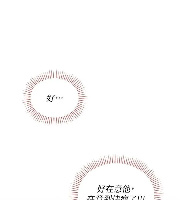 第32话-后宫再多添一人吗?! 119
