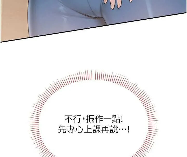第32话-后宫再多添一人吗?! 122