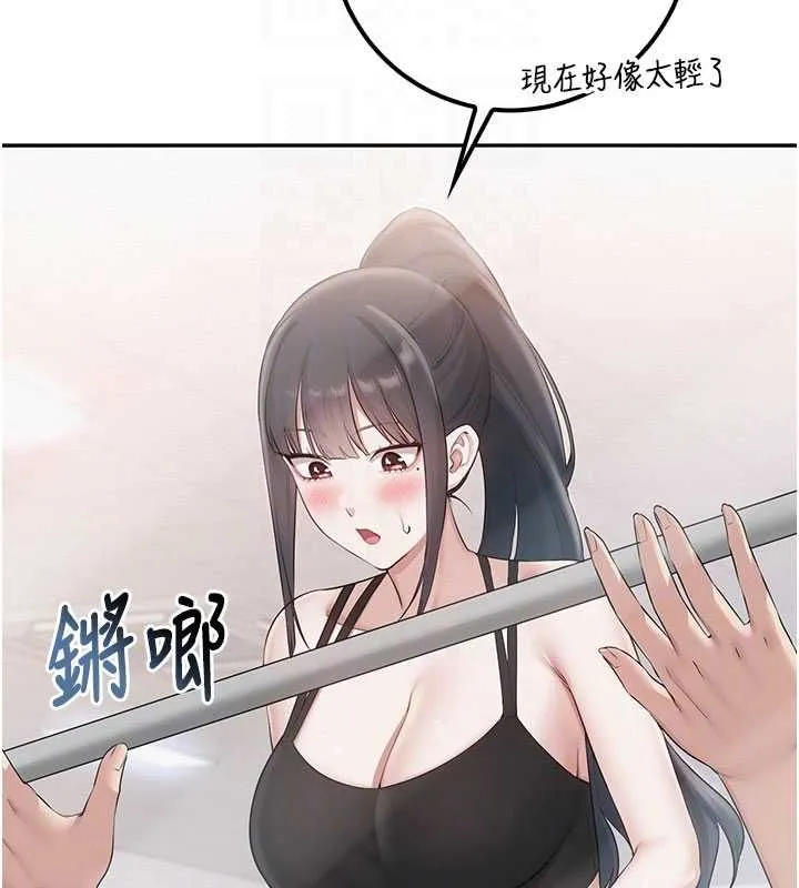 第32话-后宫再多添一人吗?! 125