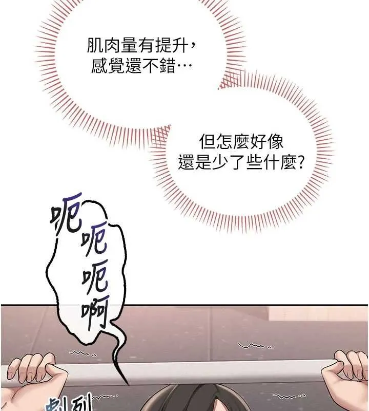第32话-后宫再多添一人吗?! 132