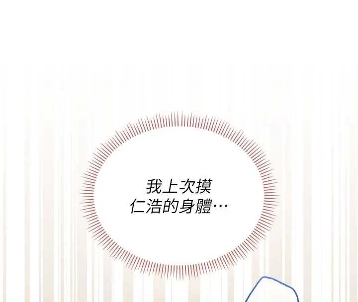 第32话-后宫再多添一人吗?! 134