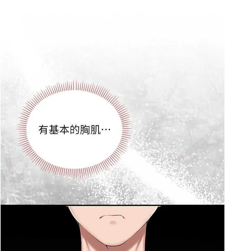 第32话-后宫再多添一人吗?! 138