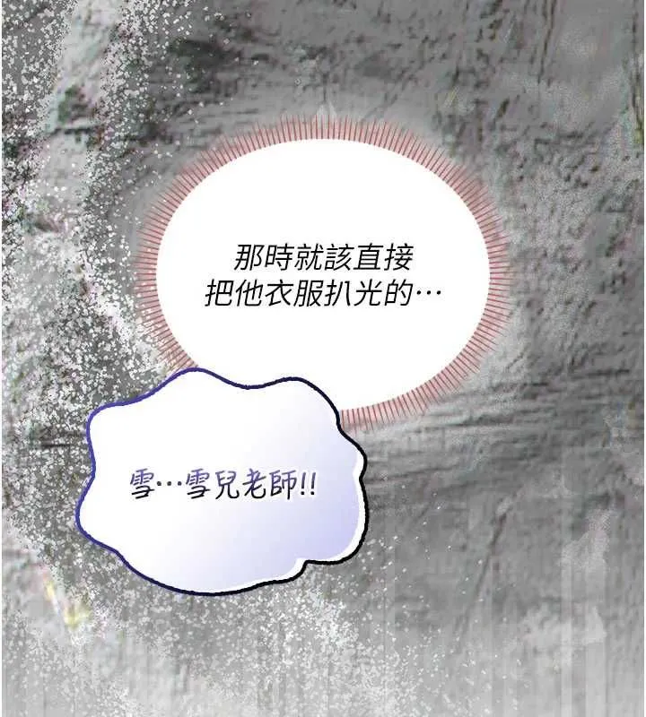 第32话-后宫再多添一人吗?! 143