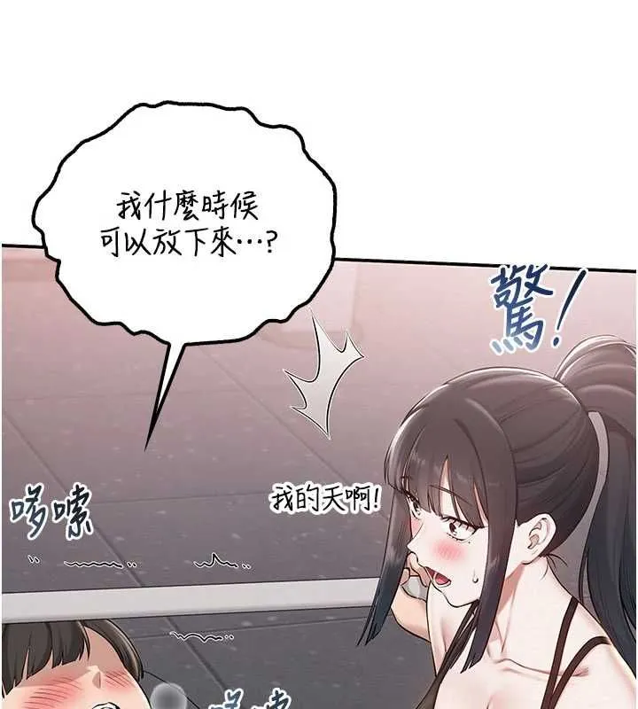 第32话-后宫再多添一人吗?! 146