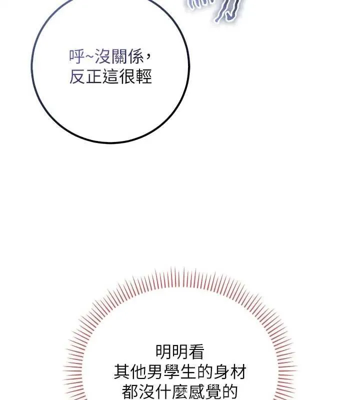 第32话-后宫再多添一人吗?! 151