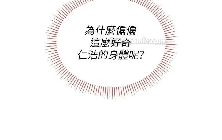 第32话-后宫再多添一人吗?! 154