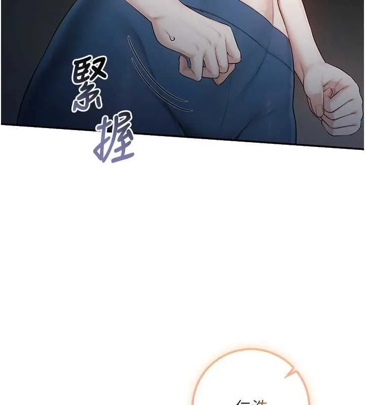 第32话-后宫再多添一人吗?! 160