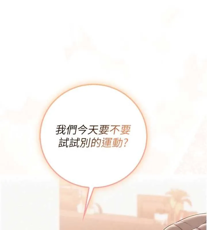 第32话-后宫再多添一人吗?! 163