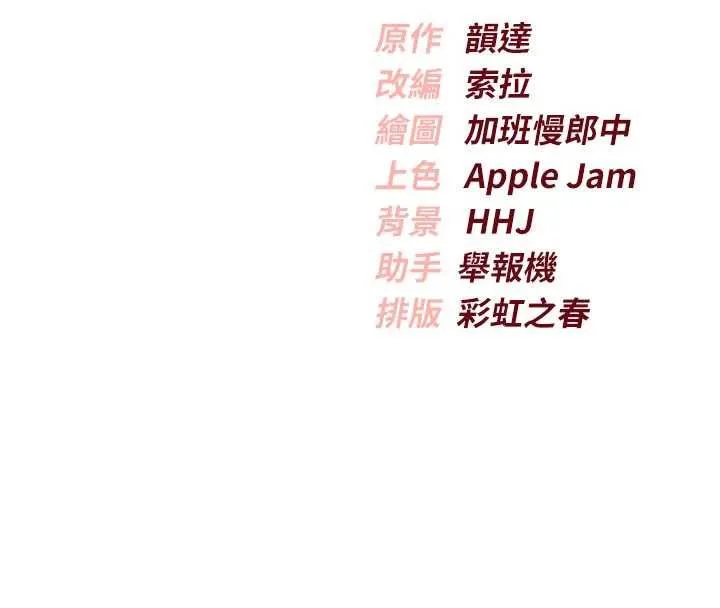 第32话-后宫再多添一人吗?! 167