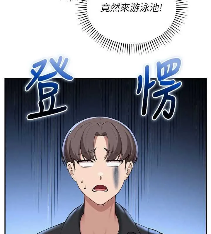 第33话-泳池的亲密接触 3
