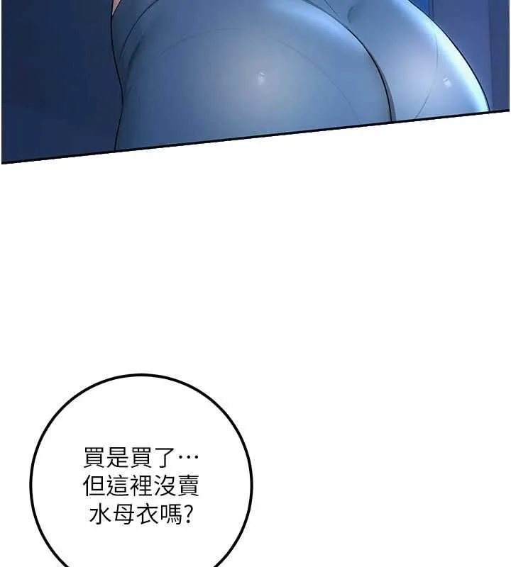 第33话-泳池的亲密接触 7
