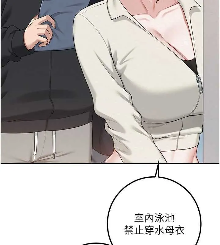 第33话-泳池的亲密接触 9