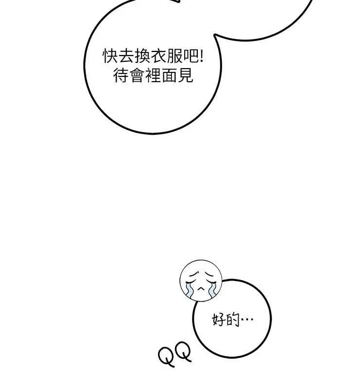 第33话-泳池的亲密接触 10