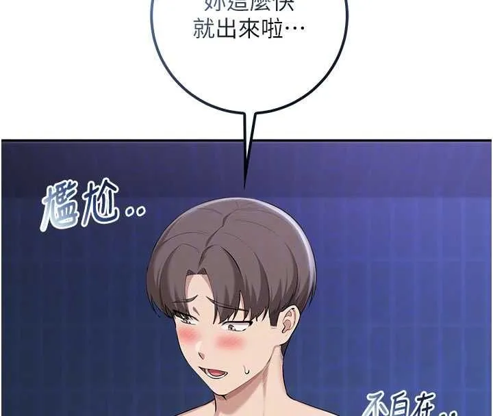 第33话-泳池的亲密接触 22