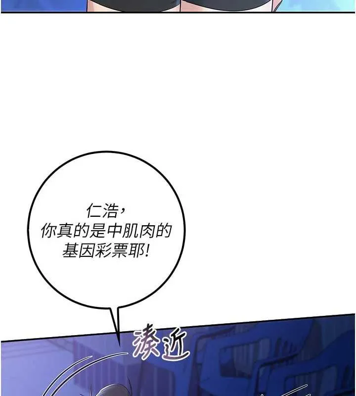 第33话-泳池的亲密接触 24