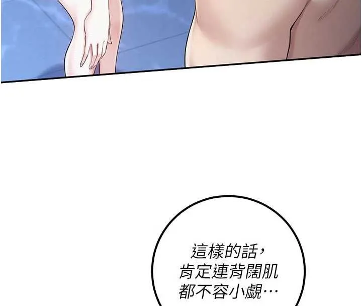 第33话-泳池的亲密接触 26