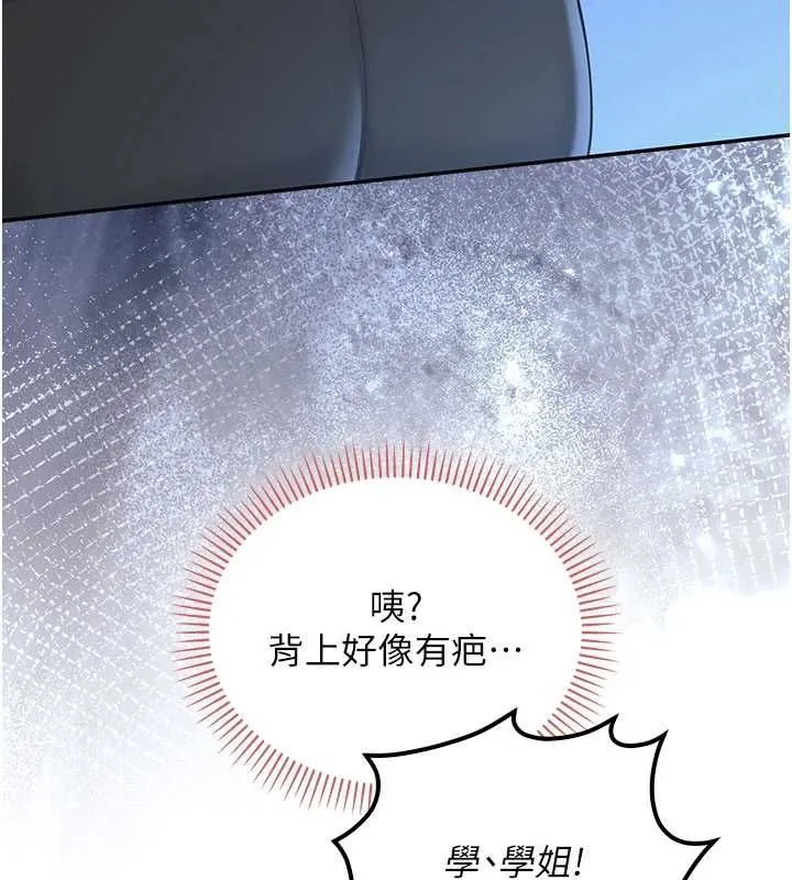 第33话-泳池的亲密接触 31
