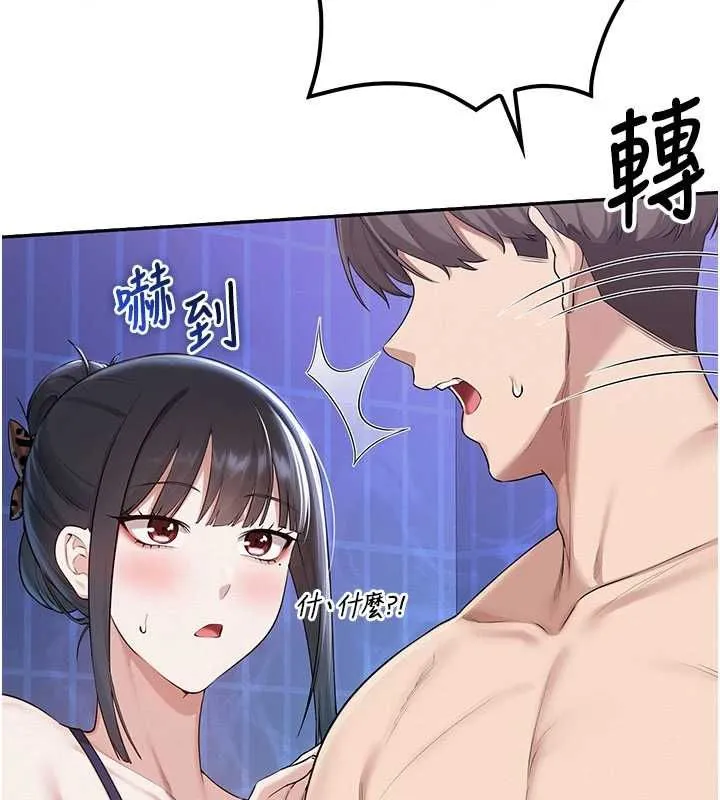 第33话-泳池的亲密接触 32
