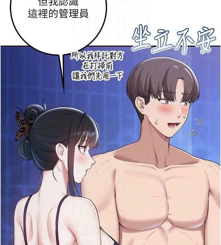 第33话-泳池的亲密接触 36