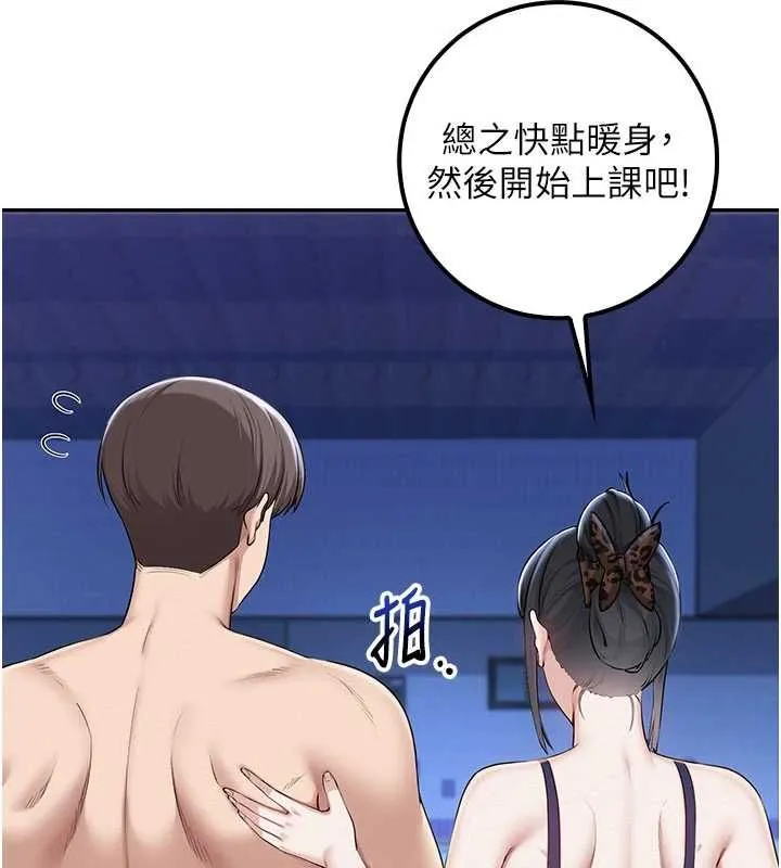 第33话-泳池的亲密接触 41