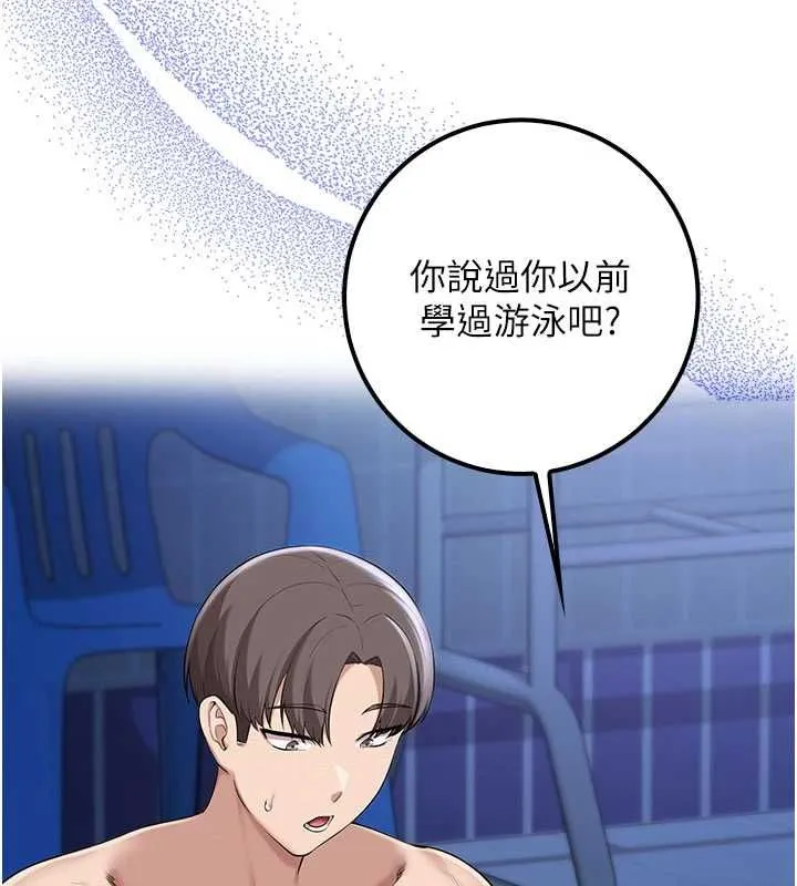 第33话-泳池的亲密接触 44