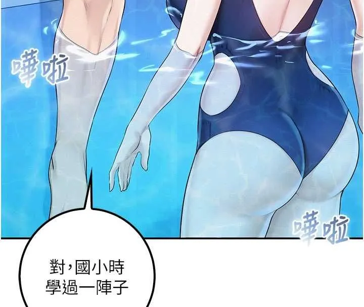 第33话-泳池的亲密接触 46