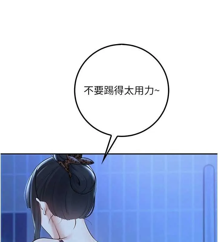 第33话-泳池的亲密接触 54
