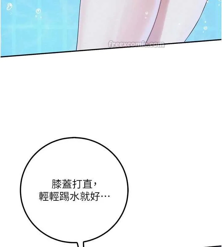 第33话-泳池的亲密接触 56